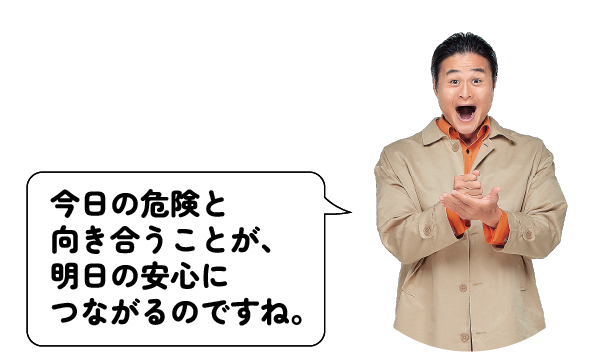 農作業事故体験ＶＲを利用する
 今日の危険と向き合うことが、明日の安心につながるのですね。