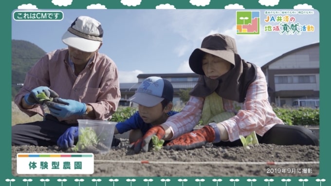 「体験型農園」篇 動画 サムネイル