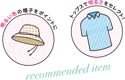 明るい色の帽子をポイントに トップスで明るさをセレクト！ recommended item