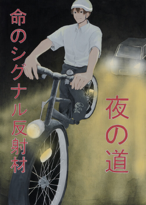 自転車に関する作品