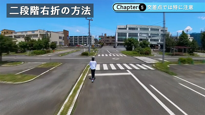 Chapter5 交差点では特に注意 の動画サムネイル