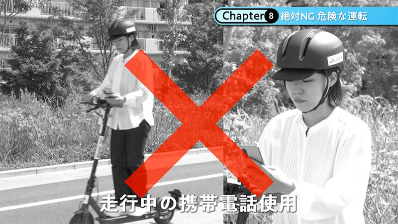 Chapter8 絶対NG 危険な運転 の動画サムネイル